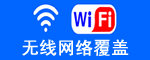 wifi