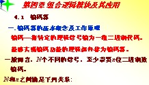 点击放大图形