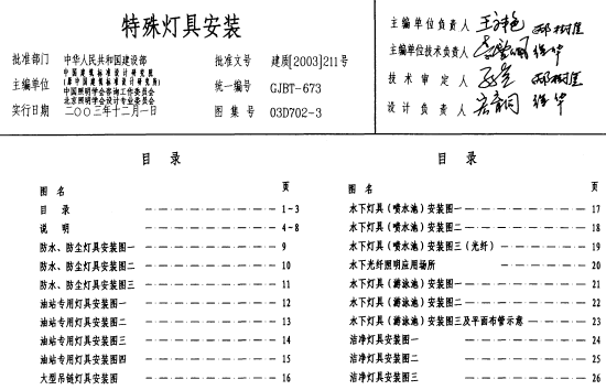 点击放大图形