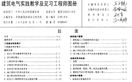 点击放大图形