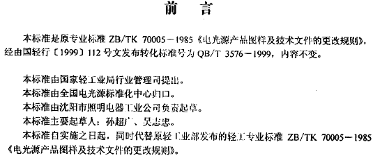 点击放大图形