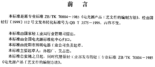 点击放大图形