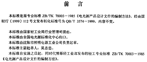 点击放大图形