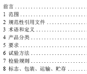 点击放大图形