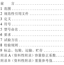 点击放大图形
