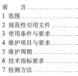 点击放大图形