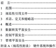 点击放大图形