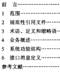 点击放大图形