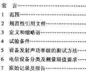 点击放大图形