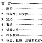 点击放大图形