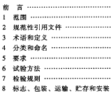 点击放大图形