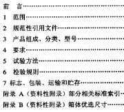 点击放大图形