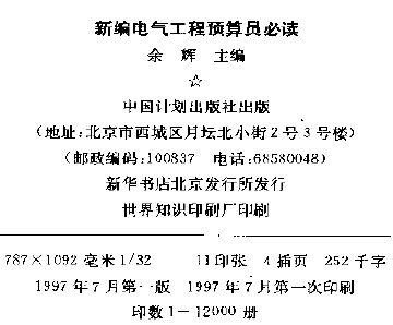 点击放大图形