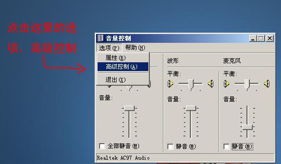 教你调节你的声卡设置 让你在语聊(UT IS QQ UC)随心所欲 - 张佩辰 - 张佩辰的网易博客 教你调节你的声卡设置 让你在语聊(UT IS QQ UC)随心所欲 - 张佩辰 - 张佩辰的网易博客