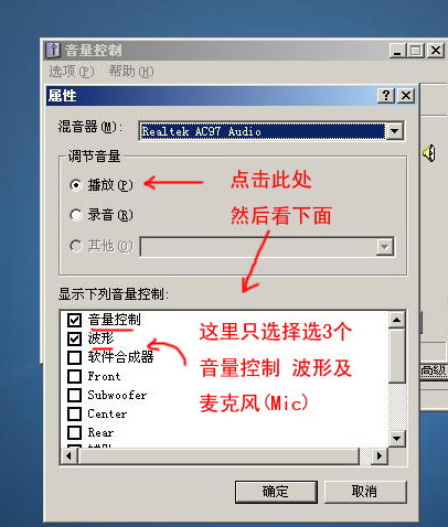 教你调节你的声卡设置 让你在语聊(UT IS QQ UC)随心所欲 - 张佩辰 - 张佩辰的网易博客 教你调节你的声卡设置 让你在语聊(UT IS QQ UC)随心所欲 - 张佩辰 - 张佩辰的网易博客