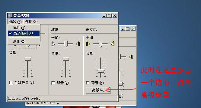 教你调节你的声卡设置 让你在语聊(UT IS QQ UC)随心所欲 - 张佩辰 - 张佩辰的网易博客 教你调节你的声卡设置 让你在语聊(UT IS QQ UC)随心所欲 - 张佩辰 - 张佩辰的网易博客