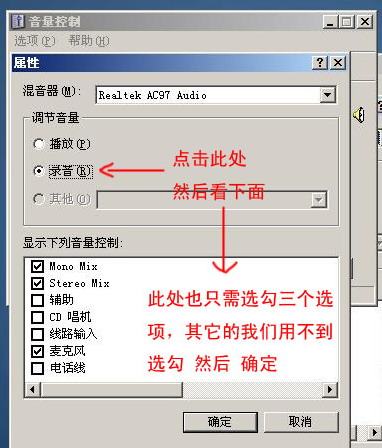 教你调节你的声卡设置 让你在语聊(UT IS QQ UC)随心所欲 - 张佩辰 - 张佩辰的网易博客 教你调节你的声卡设置 让你在语聊(UT IS QQ UC)随心所欲 - 张佩辰 - 张佩辰的网易博客