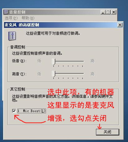 教你调节你的声卡设置 让你在语聊(UT IS QQ UC)随心所欲 - 张佩辰 - 张佩辰的网易博客 教你调节你的声卡设置 让你在语聊(UT IS QQ UC)随心所欲 - 张佩辰 - 张佩辰的网易博客