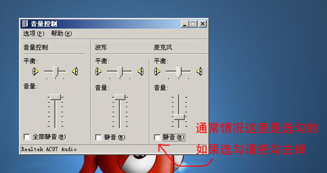 教你调节你的声卡设置 让你在语聊(UT IS QQ UC)随心所欲 - 张佩辰 - 张佩辰的网易博客 教你调节你的声卡设置 让你在语聊(UT IS QQ UC)随心所欲 - 张佩辰 - 张佩辰的网易博客