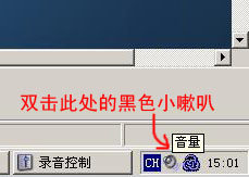 教你调节你的声卡设置 让你在语聊(UT IS QQ UC)随心所欲 - 张佩辰 - 张佩辰的网易博客 教你调节你的声卡设置 让你在语聊(UT IS QQ UC)随心所欲 - 张佩辰 - 张佩辰的网易博客