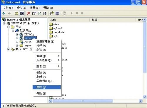 IIS Rewrite 伪静态配置第2步 IIS Rewrite 伪静态配置第2步