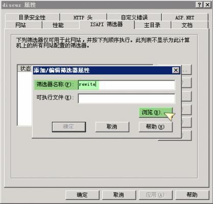 IIS Rewrite 伪静态配置第4步 IIS Rewrite 伪静态配置第4步