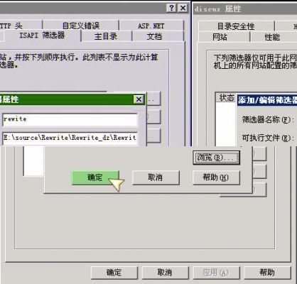 IIS Rewrite 伪静态配置第6步 IIS Rewrite 伪静态配置第6步