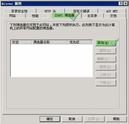IIS Rewrite 伪静态配置第3步 IIS Rewrite 伪静态配置第3步