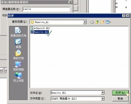 IIS Rewrite 伪静态配置第5步 IIS Rewrite 伪静态配置第5步