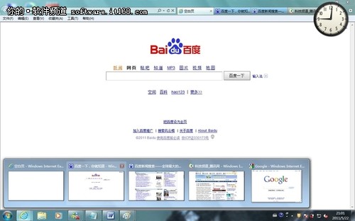 2012玩酷到底!Win7窗口快捷切换小技巧