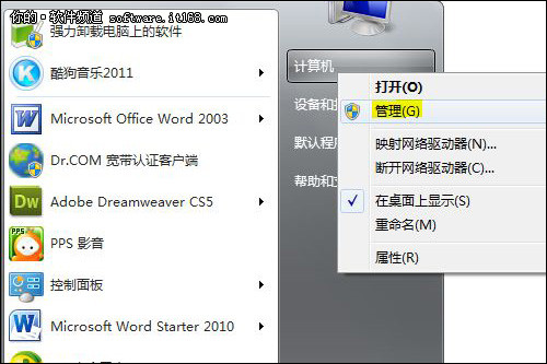 搞定大硬盘!Win7下无损分区不惧JS偷懒