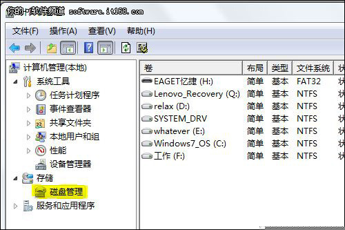 搞定大硬盘!Win7下无损分区不惧JS偷懒