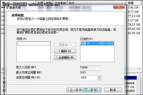 搞定大硬盘!Win7下无损分区不惧JS偷懒
