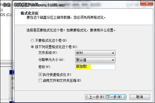 搞定大硬盘!Win7下无损分区不惧JS偷懒