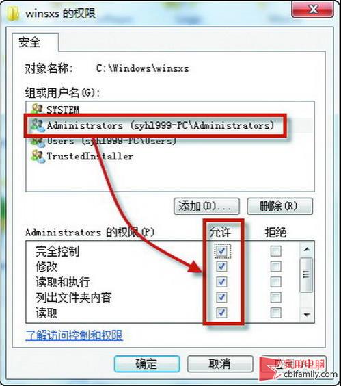 巧移动 让Windows 7运行速度更快一点