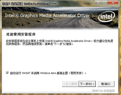 “老本”照样能让Win 7系统完美运行