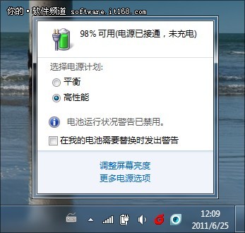 笔记本巧省电