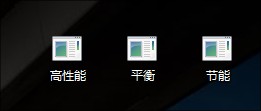 笔记本巧省电