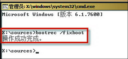 教你如何解决win7启动故障