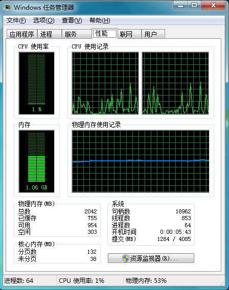 Win7性能优化:解决多核处理器兼容问题