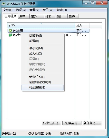 Win7性能优化:解决多核处理器兼容问题