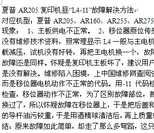 点击放大图形