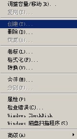 PQ magic硬盘分区中文图解,pq硬盘分区图解 - xjsh_518 - 平凡的心博客