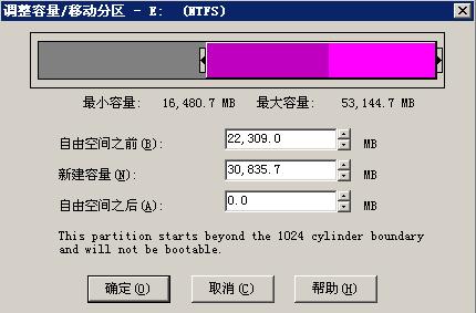 PQ magic硬盘分区中文图解,pq硬盘分区图解 - xjsh_518 - 平凡的心博客