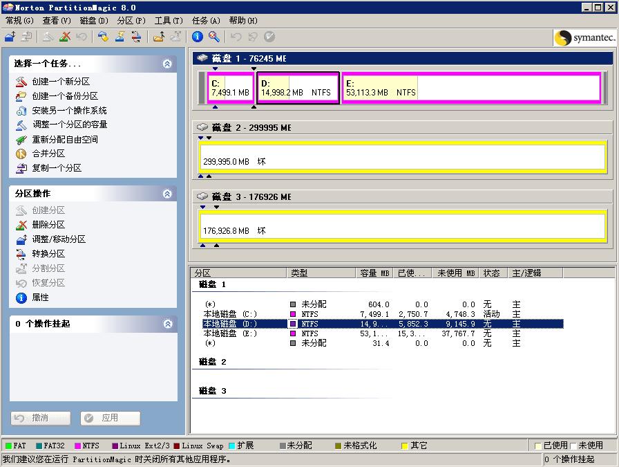 PQ magic硬盘分区中文图解,pq硬盘分区图解 - xjsh_518 - 平凡的心博客