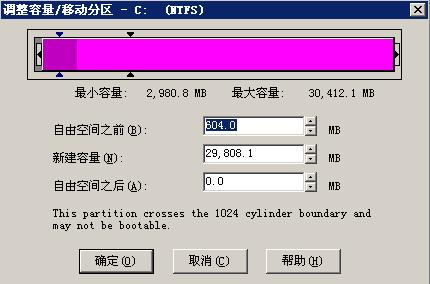 PQ magic硬盘分区中文图解,pq硬盘分区图解 - xjsh_518 - 平凡的心博客
