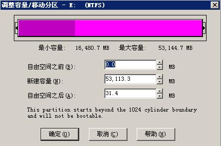 PQ magic硬盘分区中文图解,pq硬盘分区图解 - xjsh_518 - 平凡的心博客