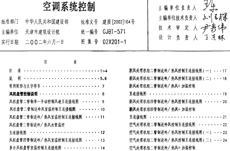 点击放大图形