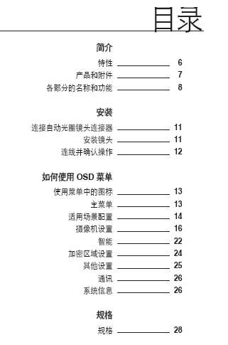 点击放大图形
