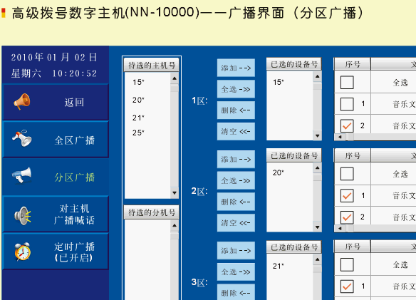点击放大图形